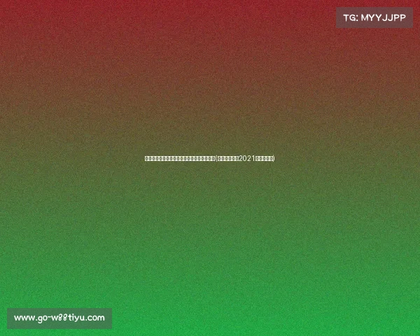 李梦定妆照曝光，英姿飒爽再展女篮球员风采(女篮球星李梦2021年采访李梦)