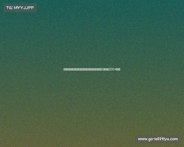 震撼温网：莎娃伟大逆转探秘，世界排名第一的冷门之夜(莎娃温网2004冠军)